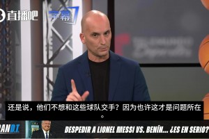 阿根廷记者质疑：梅西告别之战，怎么连一个有分量的对手都找不到