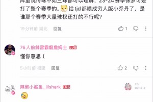 如何评价库明加说从没和三球这样优秀的传球手搭档过