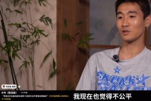 韦世豪推荐旧采访：很多处罚不公平，就是因为是我做的才罚我