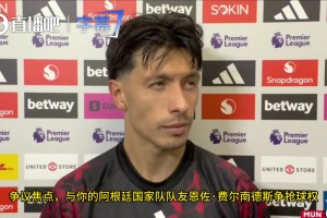 利马：无法理解规则！我是冲着恩佐去的，所以哈兰德才会获得空档