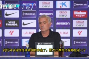 不满判罚！穆里尼奥打印出马竞的