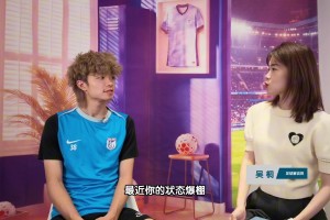 专访吕焯毅：大连是第二故乡，对家乡足球记忆更多是给恒大当球童