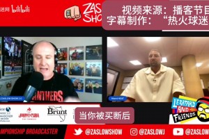 杨瀚森：这场比赛很艰难，在场上去拼&大家都很棒