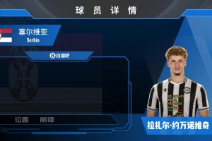 国米官推怒赞巴雷拉这波处理球：脚下是技术，落点是艺术